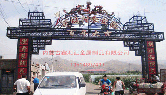 内蒙古门楼 内蒙古门楼